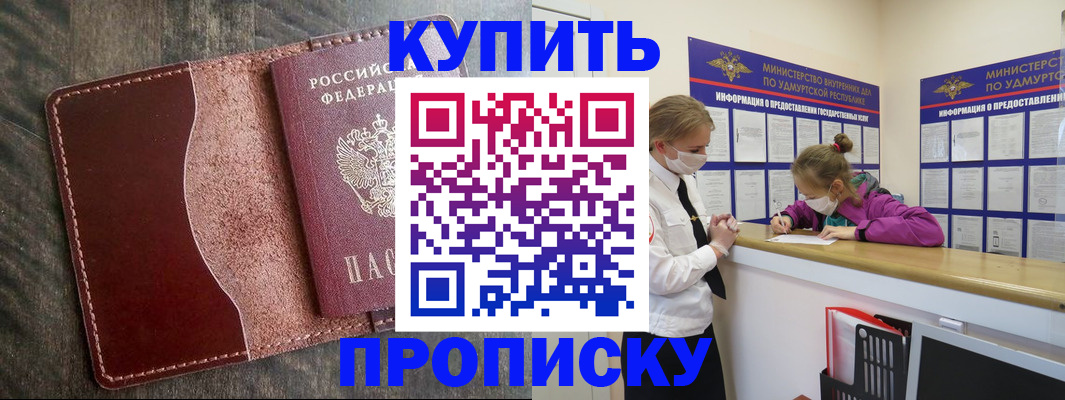 временная регистрация купить в Лермонтове