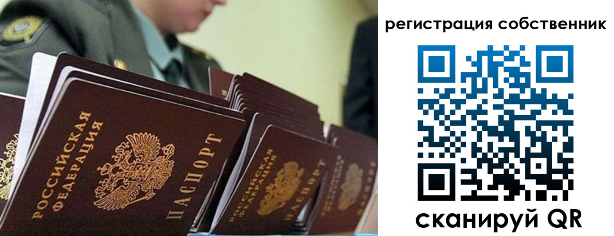 прописка для работы в Лермонтове