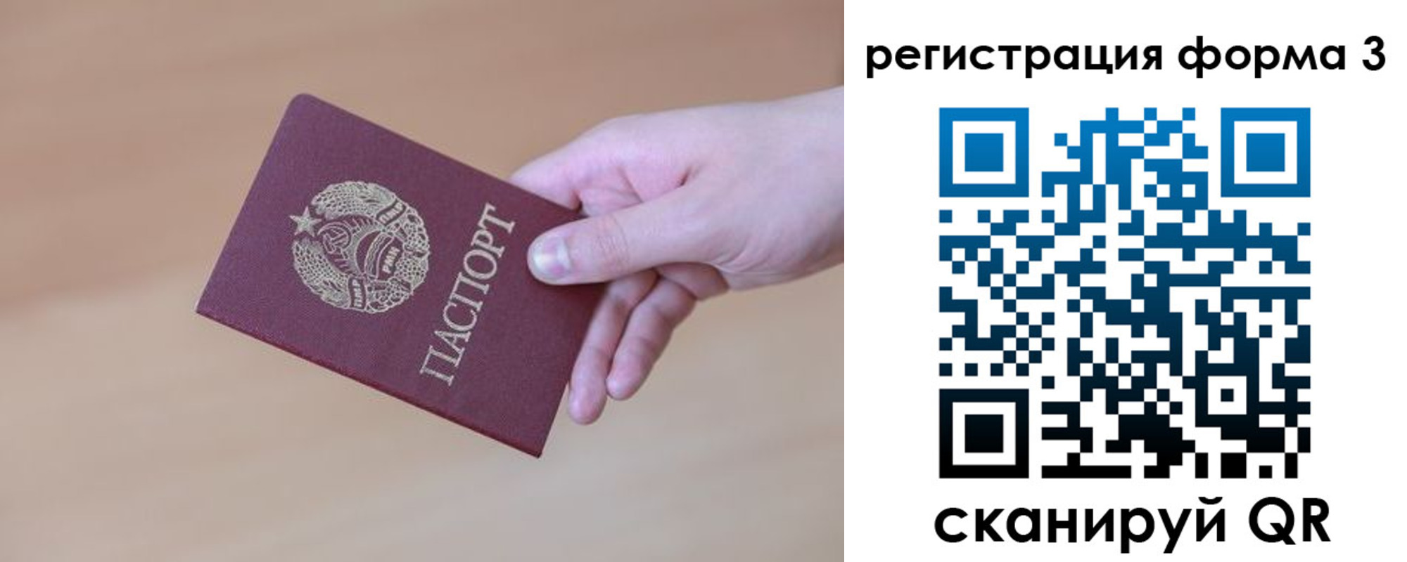 временная регистрация в квартире в Лермонтове
