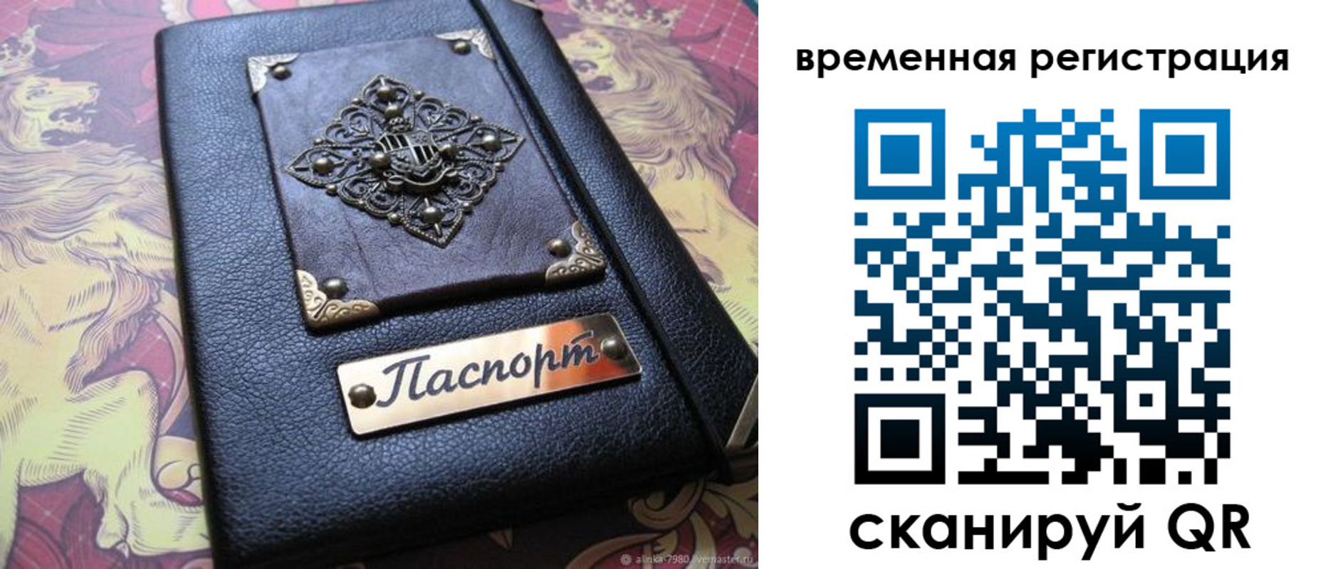 временная регистрация для школы в Лермонтове