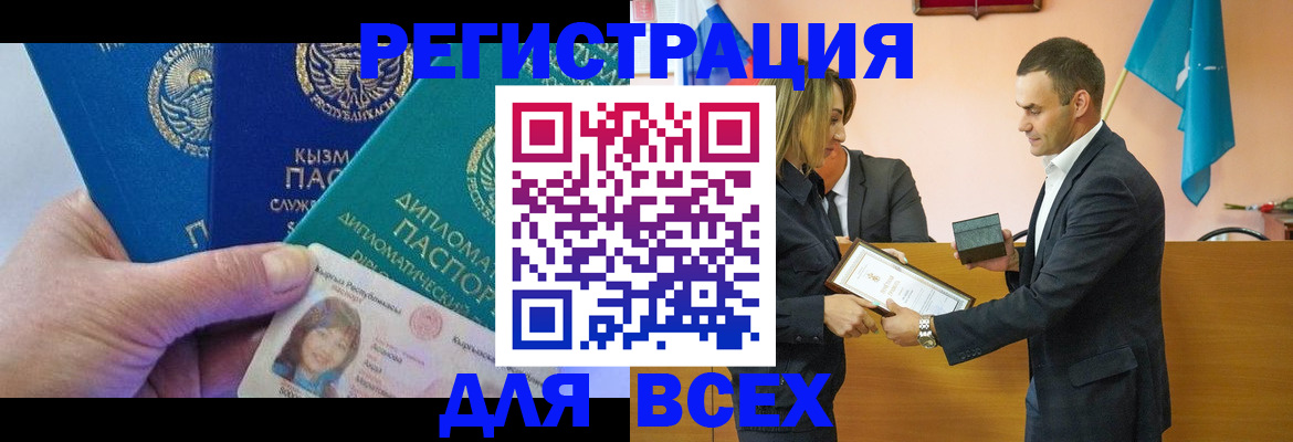 миграционный учет в Лермонтове