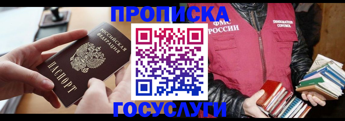 прописка паспорт в Лермонтове