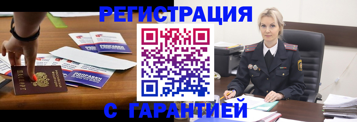 прописка от собственника в Лермонтове