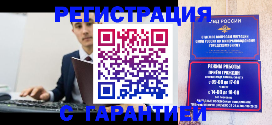 регистрация для дет. сада в Лермонтове