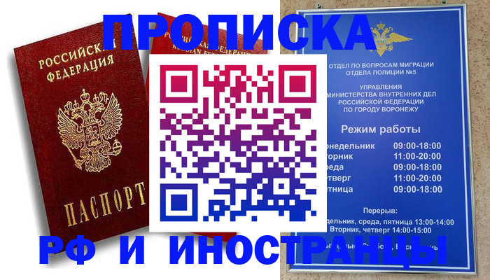 пропишу в квартире в Лермонтове