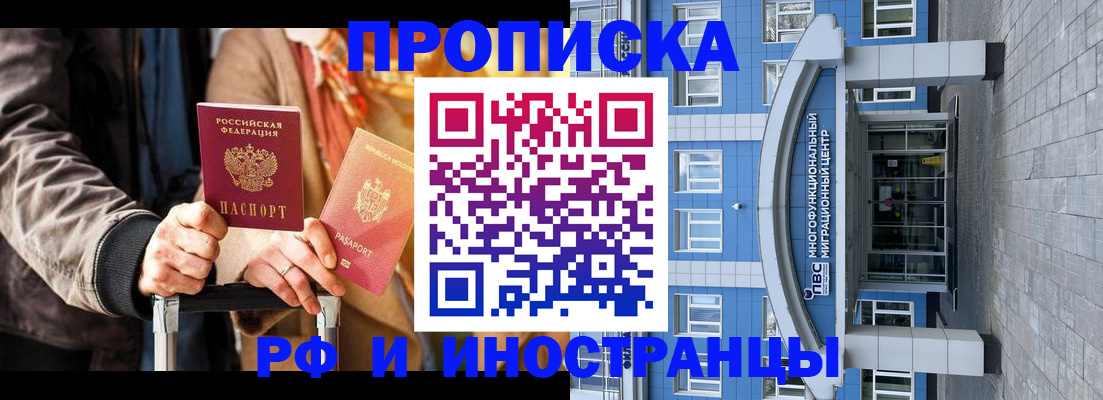 временная регистрация купить в Лермонтове