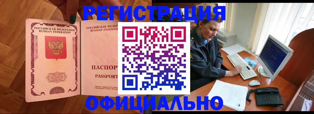 прописка для военкомата в Лермонтове