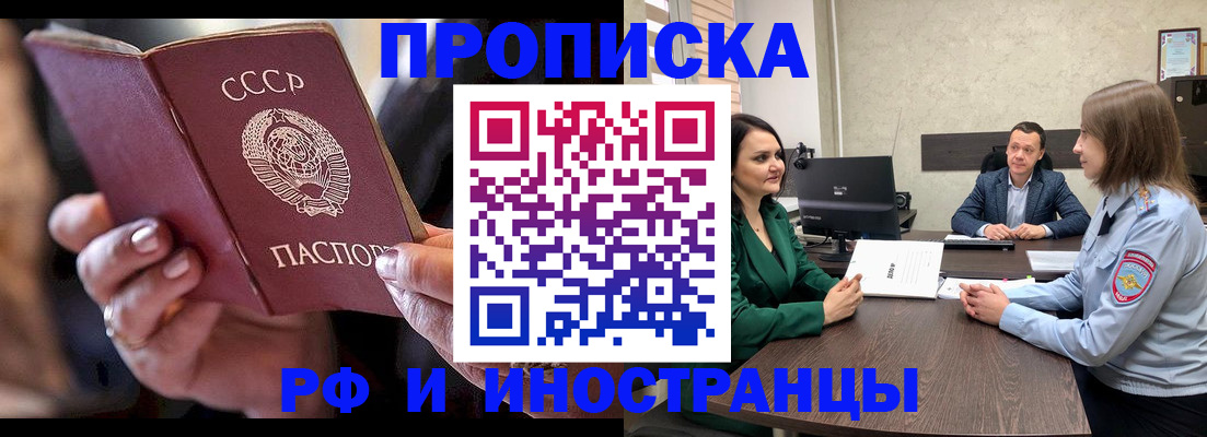 временная регистрация в Лермонтове