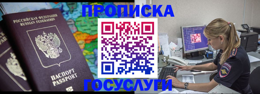 временная регистрация собственник в Лермонтове